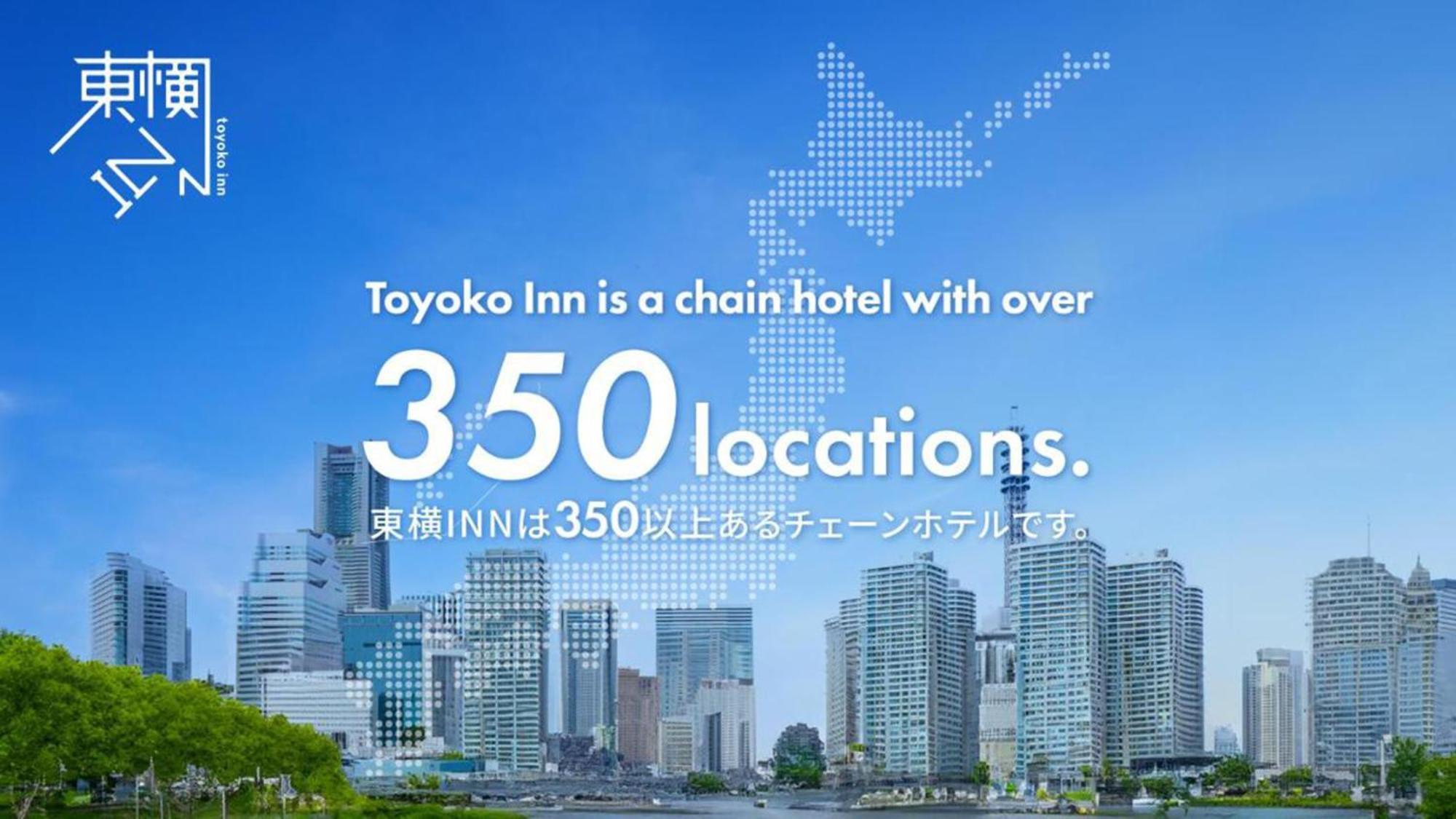 Toyoko Inn Himeji Eki Shinkansen Minami Guchi Exterior foto